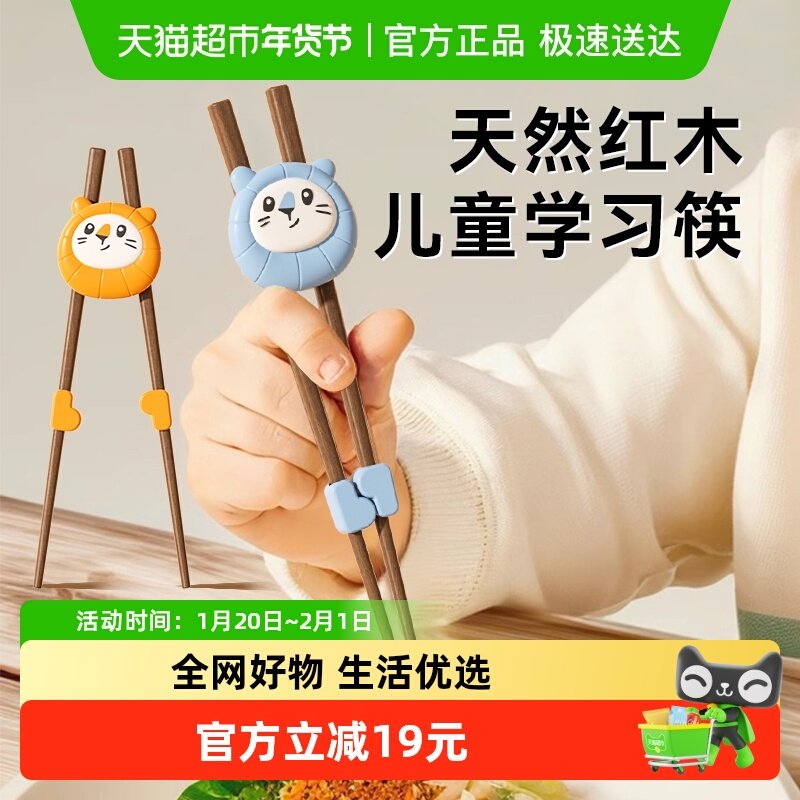 包邮贝得力儿童筷子实木防滑家用训练筷3岁6岁幼儿园学习训练筷,婴童用品,儿童筷子,淘宝优惠券,粉丝福利购,淘宝优惠卷