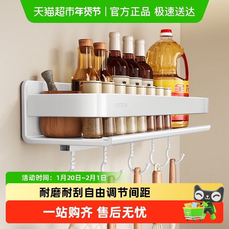 卡贝厨房置物架不锈钢调味料品罐收纳架子墙上多功能壁挂式调料架,厨房/烹饪用具,厨房置物架/置物柜/角架,淘宝优惠券,粉丝福利购,淘宝优惠卷