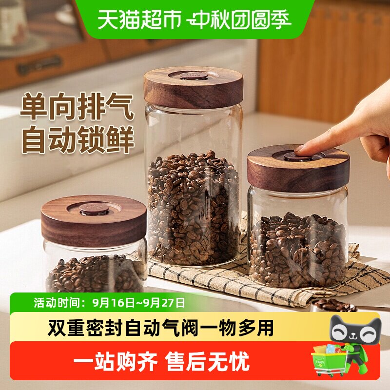 摩登主妇玻璃自动排气咖啡罐图片