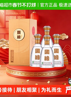 今世缘国缘对开42度500ml*4瓶白酒 纯粮酿造商务宴请送礼酒水