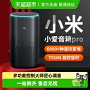 小米小爱智能音箱Pro小爱同学ai大模型蓝牙音响红外遥控家用高音