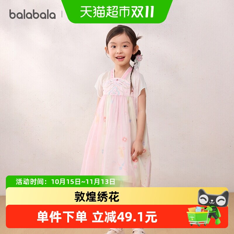 巴拉巴拉女童连衣裙刺绣国风汉服襦裙2026夏薄款珠光雪纺儿童裙子