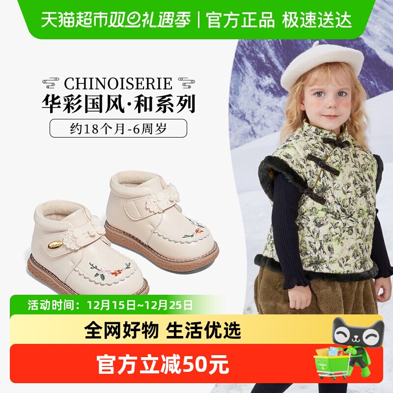 斯纳菲女童冬季公主棉鞋