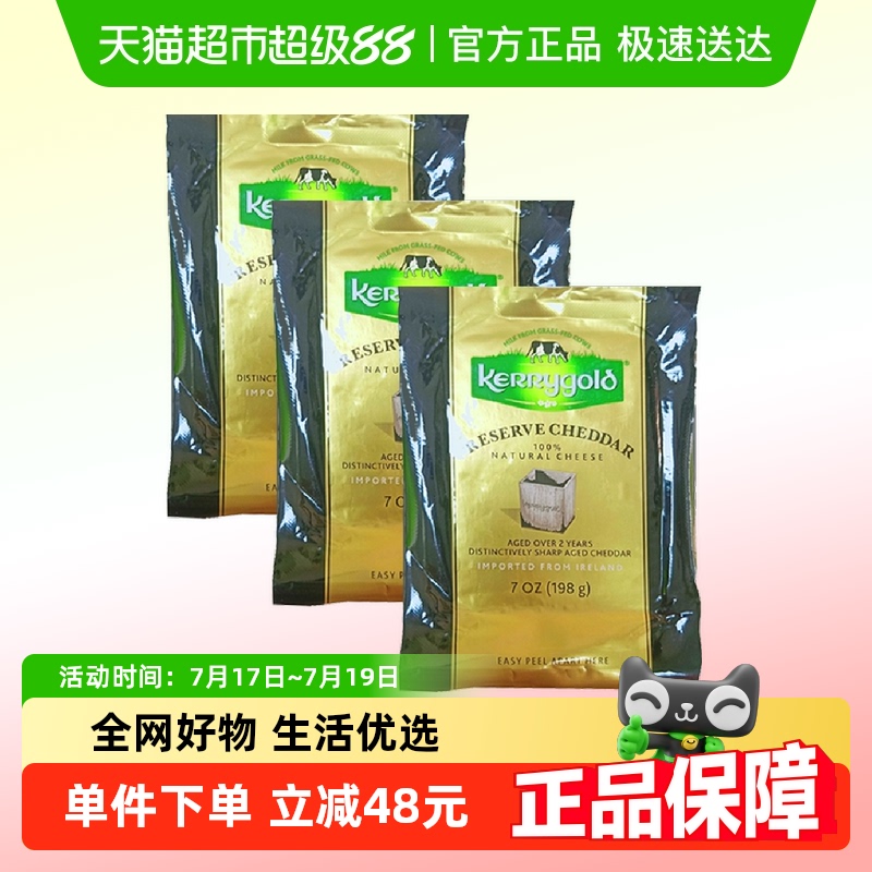 金凯利爱尔兰进口陈年切达奶酪