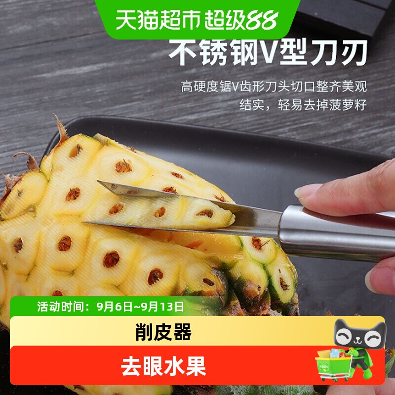 乐缔不锈钢家用去皮去眼水果刀图片