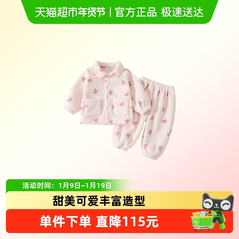 女童睡衣冬装婴儿毛绒家居服套装宝宝加绒保暖上衣裤子两件套冬季,童装/婴儿装/亲子装,套装,淘宝优惠券,粉丝福利购,淘宝优惠卷