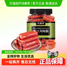 包邮农香森迷你风味腊肠猪肉广式小烤肠腊肠甜咸火锅食材烧烤即食