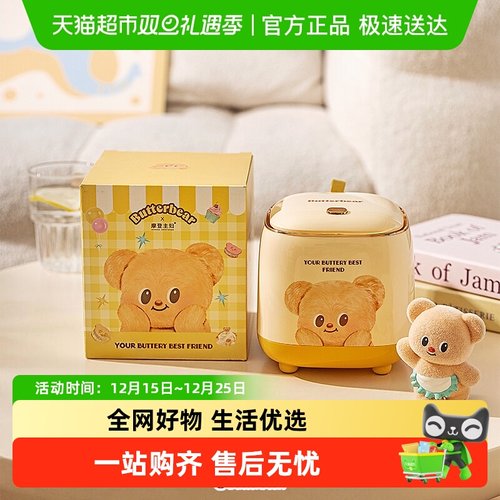 摩登主妇黄油小熊可爱桌面垃圾桶