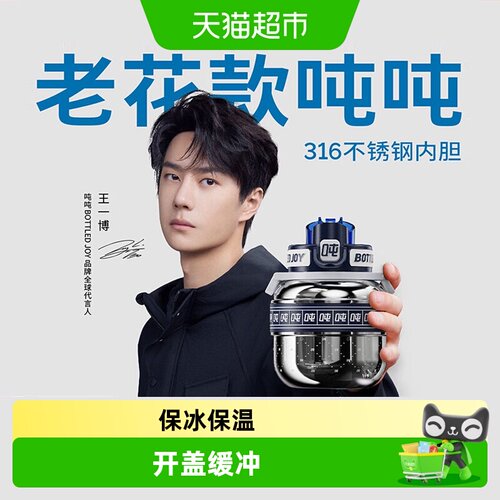 BOTTLEDJOY老花吨吨杯便携