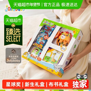 臻选jollybaby尾巴布书礼盒婴儿玩具新生见面早教益智新年礼物1套