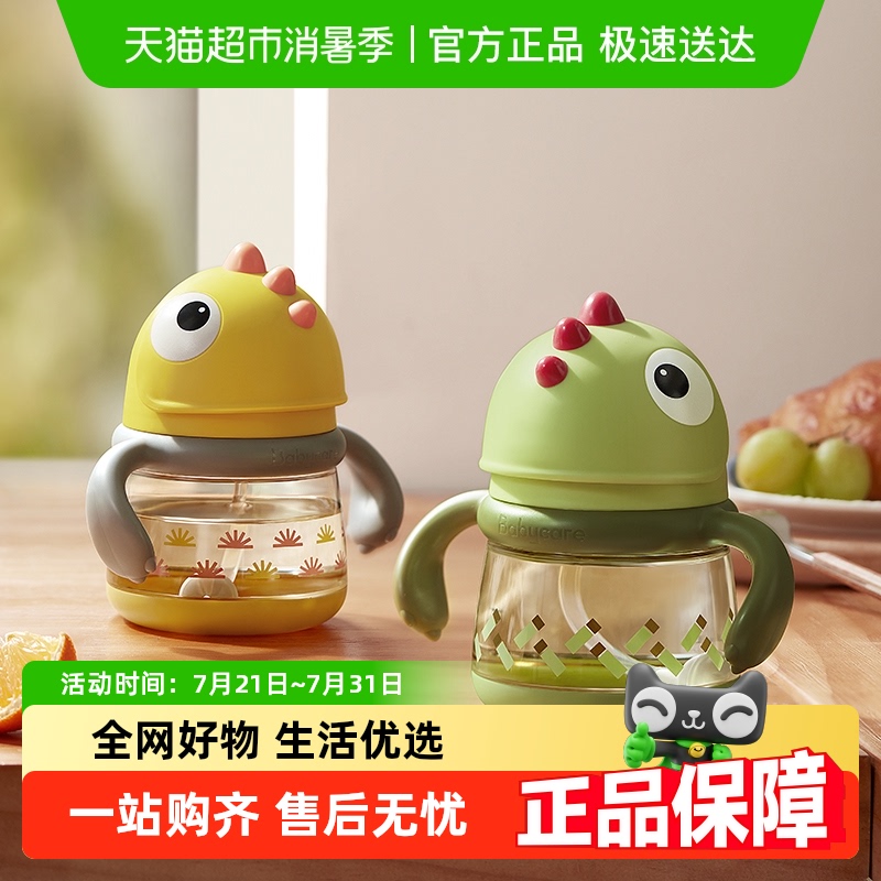 babycare恐龙宝宝学饮杯