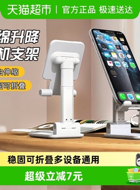 千屿手机支架桌面ipad平板通用支撑架懒人追剧便携可升降折叠
