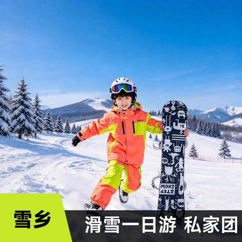 哈尔滨雪乡一日游亚布力滑雪+大秃顶子/十里画廊+雪乡纯玩私家团