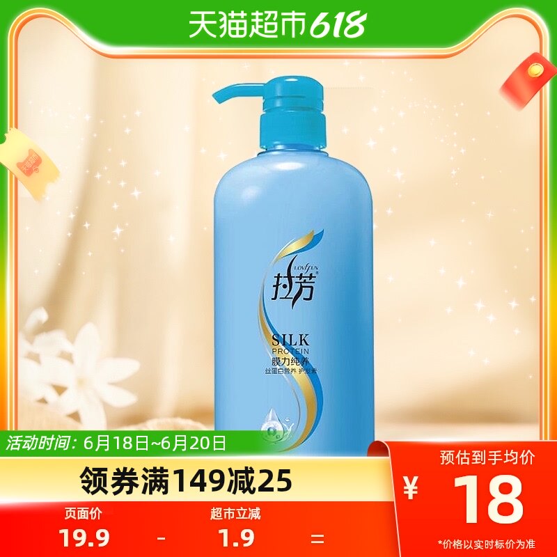 拉芳护发素丝蛋白膜力纯养发膜1L修护干枯染烫受损改善毛躁柔顺