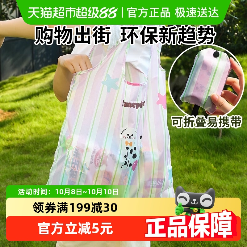 折叠购物袋可爱大容量便携超市买菜收纳袋子环保收纳手提创意礼品