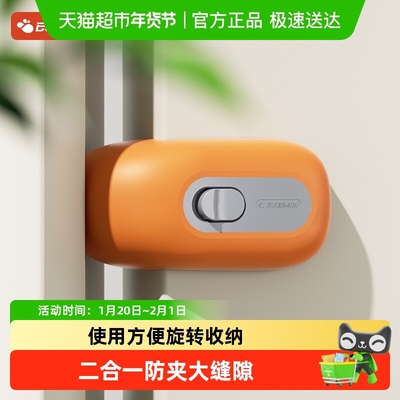 攸曼诚品门缝防夹手门卡保护器