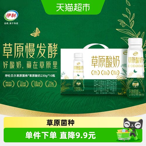 伊利巴氏杀菌风味酸奶