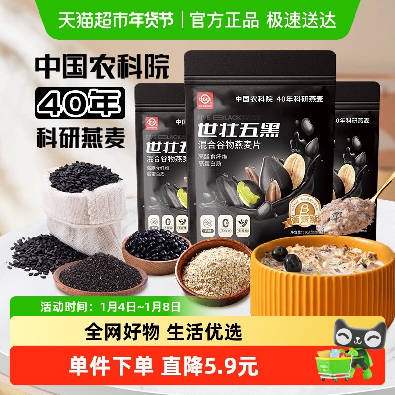 �й�ũ��Ժ��׳��ڴ�����Ϲ�������Ƭ530g*3��Ӫ����� 49Ԫ