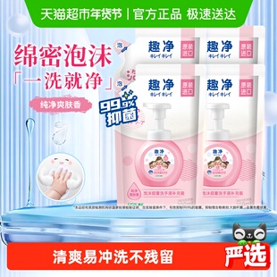 狮王趣净泡沫抑菌洗手液补充装家用全家适用儿童洗手液温和