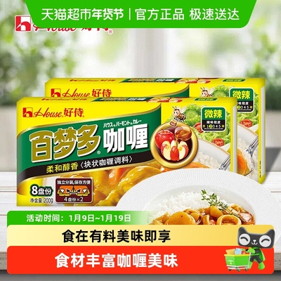 好侍百梦多咖喱家用调味调料