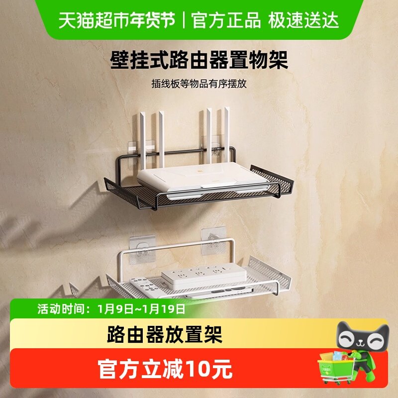 路由器放置架电视机顶盒置物架墙上免打孔墙壁托架wifi收纳盒