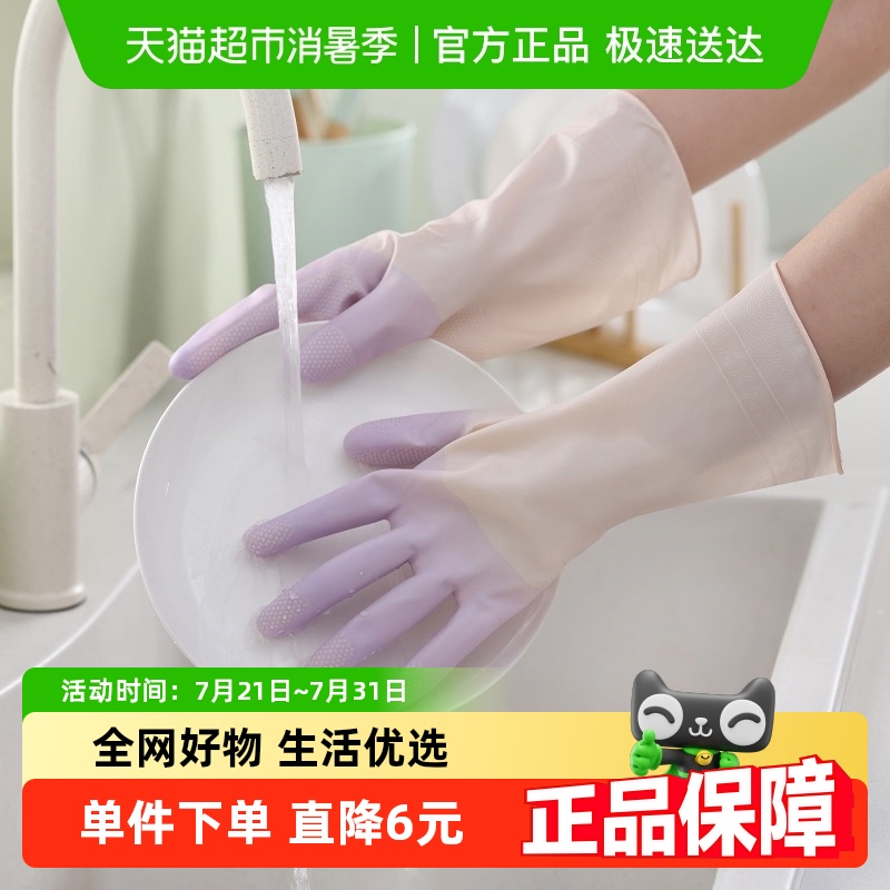 千屿防水隔污强韧耐磨家务手套