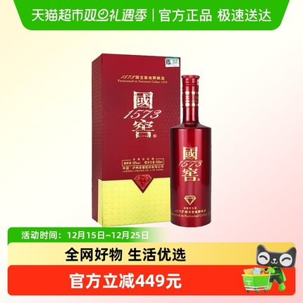 【年份酒】泸州老窖国窖1573国宝红52度浓香型白酒500ml 年份随机