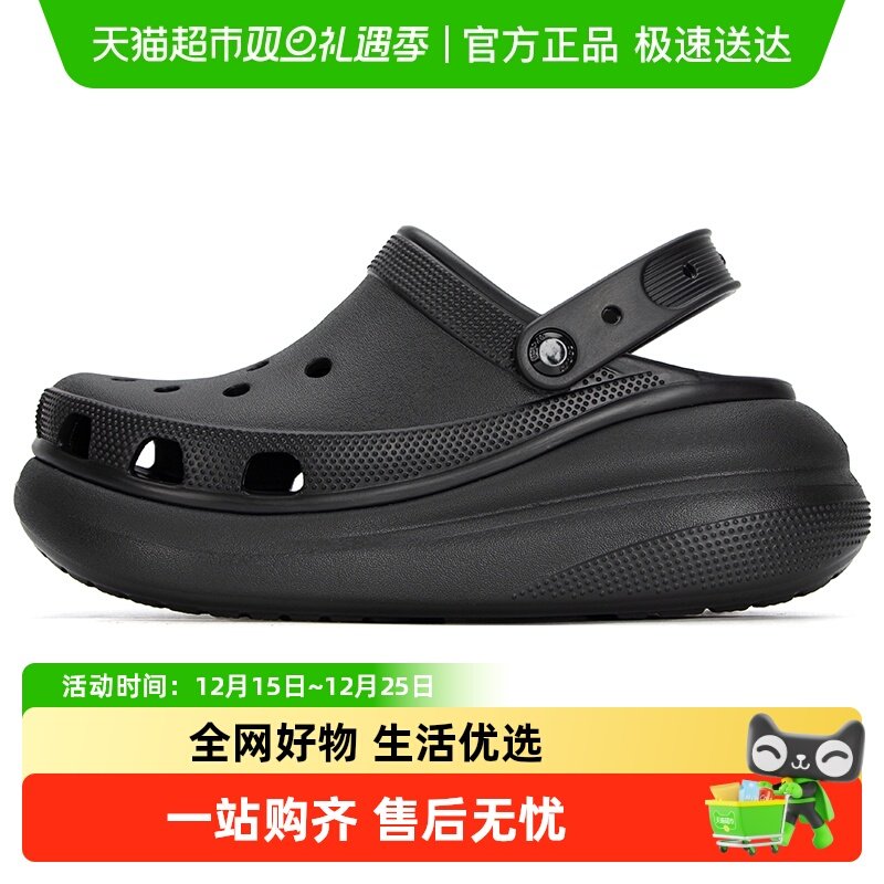 卡骆驰洞洞设计透气舒适凉鞋