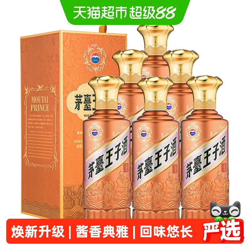茅台王子酒53度500ml×6瓶白酒图片