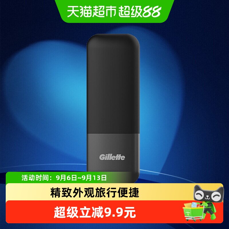 吉列旅行盒黑色版图片