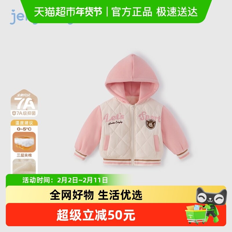 [抗菌锁温]女童棒球服冬宝宝学院风连帽宝宝秋冬夹棉加绒儿童棉服