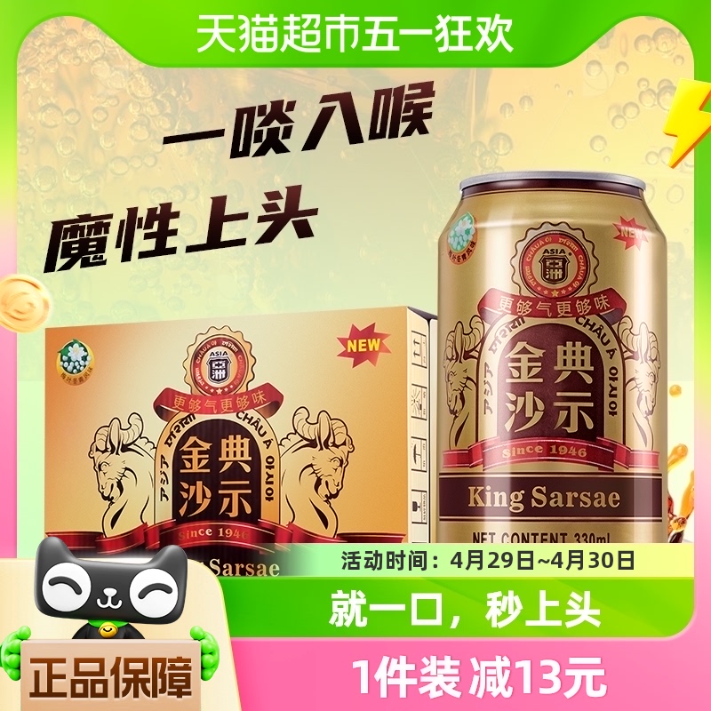 ASIA/亚洲金典沙示可乐汽水碳酸饮料330ml*24罐装沙士广州老字号 咖啡/麦片/冲饮 碳酸饮料 原图主图