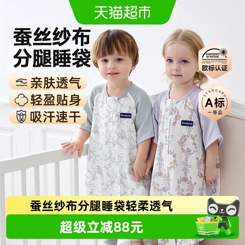 DOMIAMIA蚕丝纱布幼儿用品