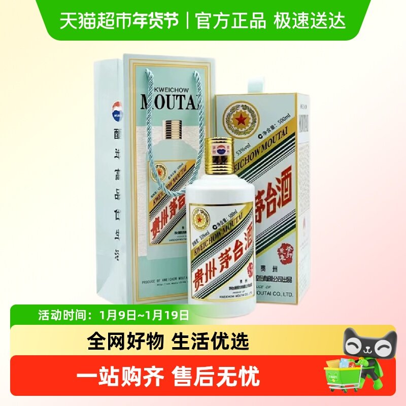 贵州茅台生肖纪念 癸卯兔年 53度酱香型白酒500ml单瓶F