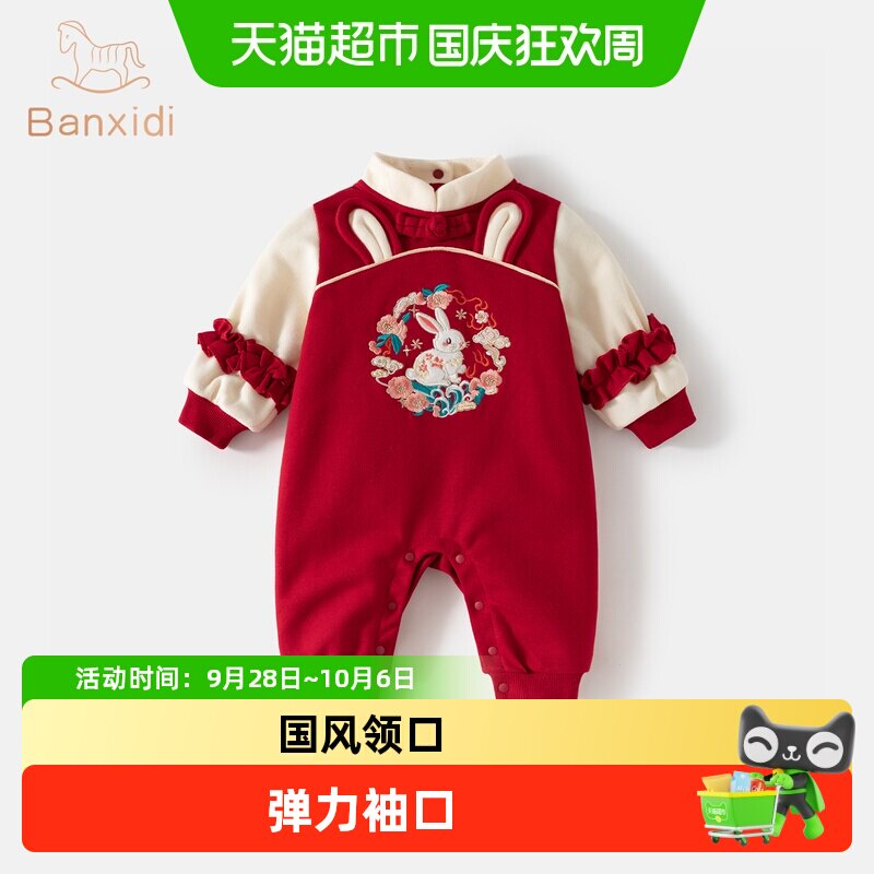 班喜迪婴儿衣服秋装婴幼儿连体衣国风百天周岁礼服宝宝过年拜年服