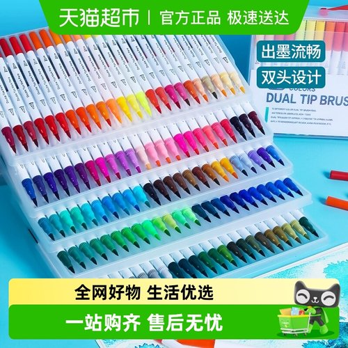 软头水彩笔小学生双头彩色画画笔