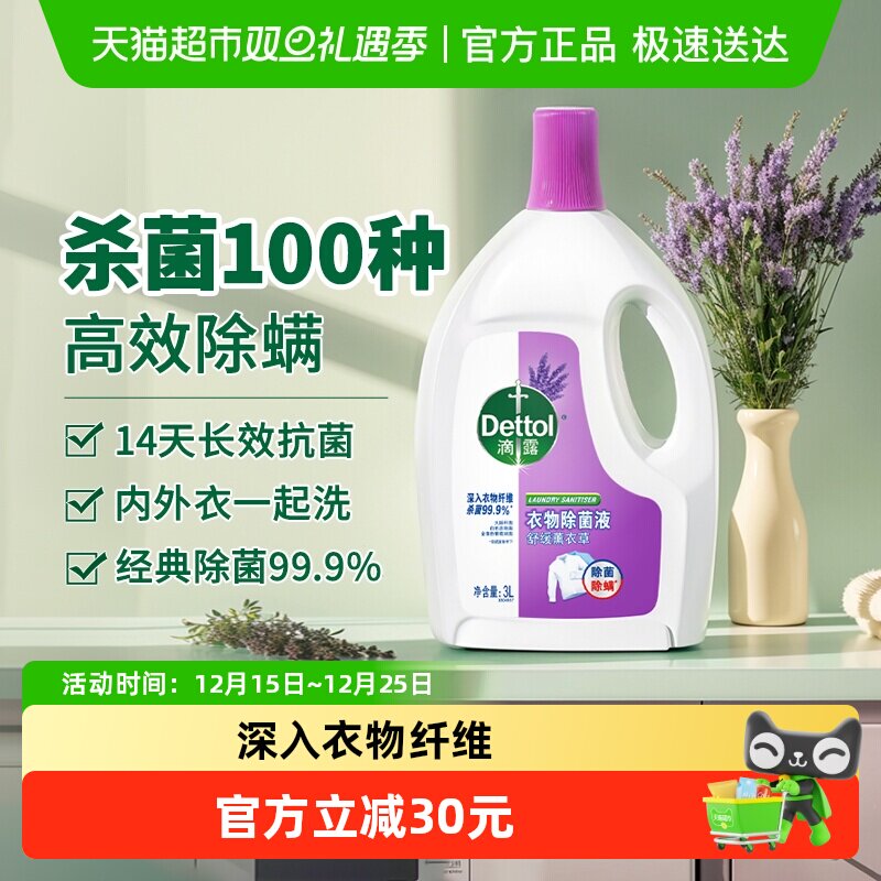 Dettol/��¶�������Һ޹�²���ϴ������������ 129.8Ԫ��2��(��64.9Ԫ/��)