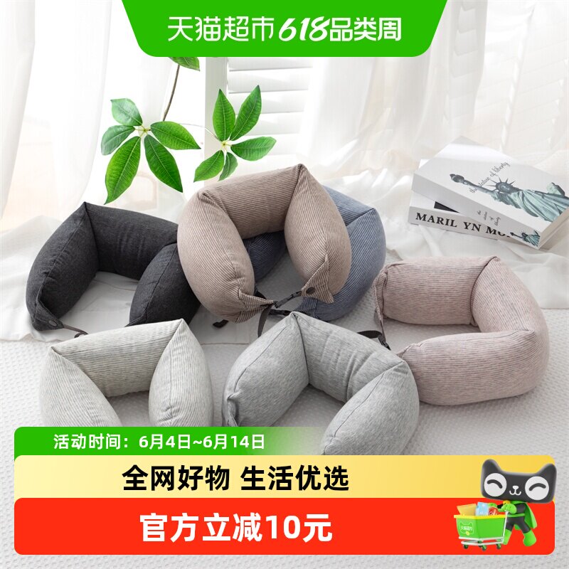 纯棉U型枕护颈枕靠枕颈椎枕脖子微粒子午睡枕飞机枕旅行枕办公室