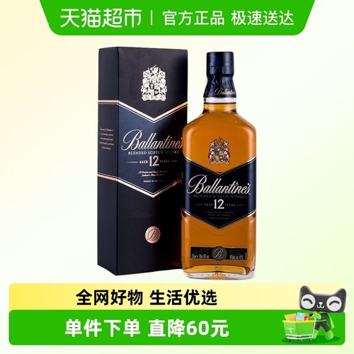 百龄坛12年威士忌700ml英国进口