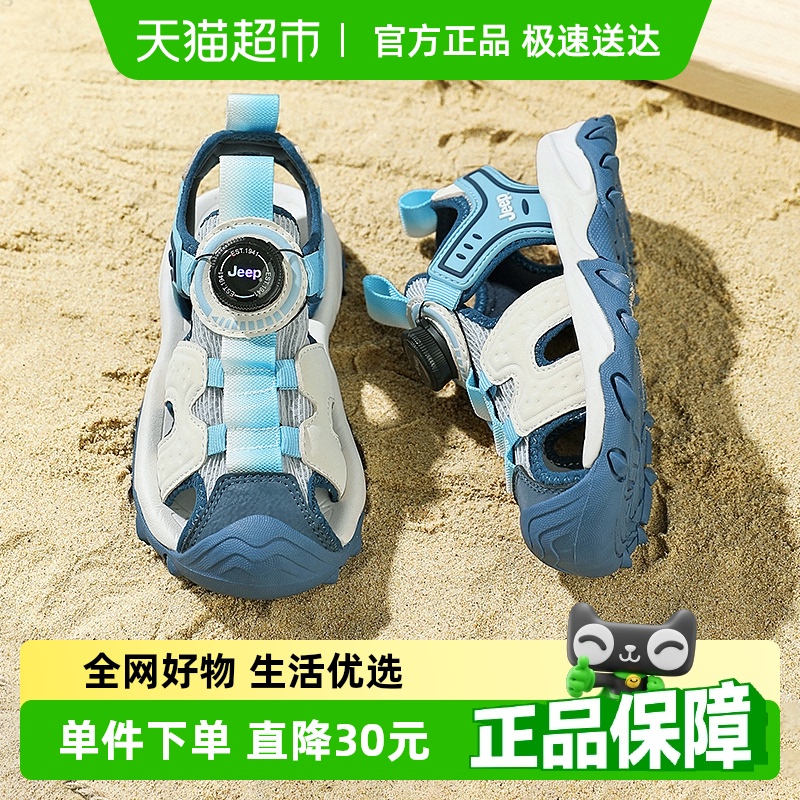 jeep夏季新款男童户外运动凉鞋