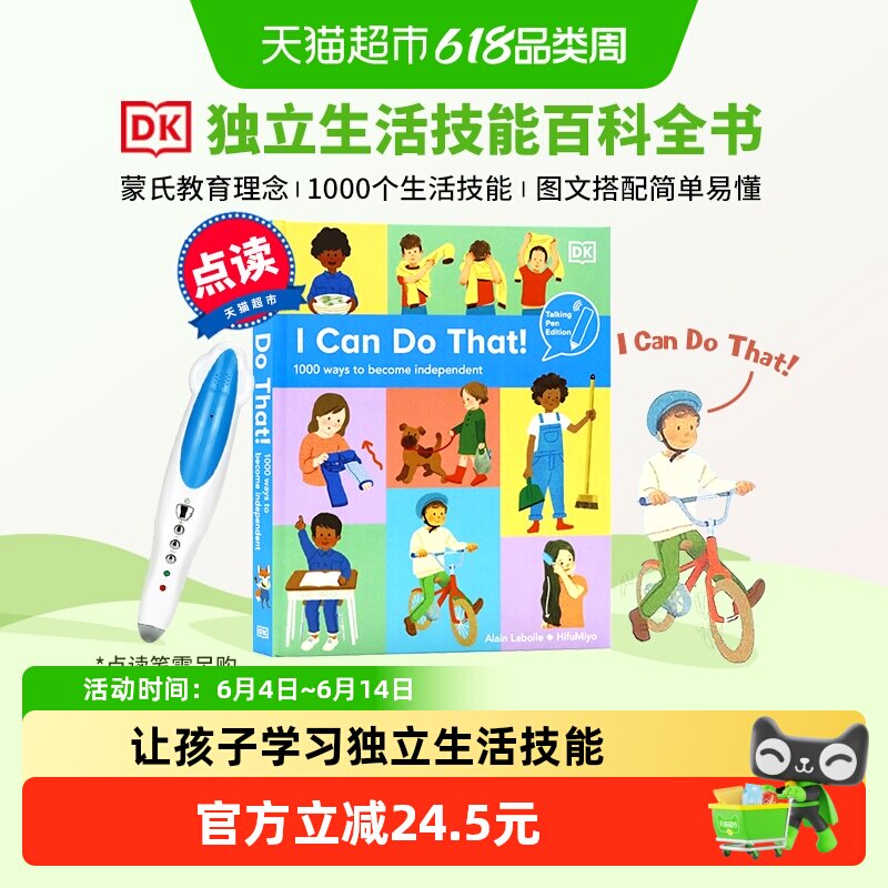 点读版 DK I Can Do That DK我能行 dk儿童英语启蒙百科全书