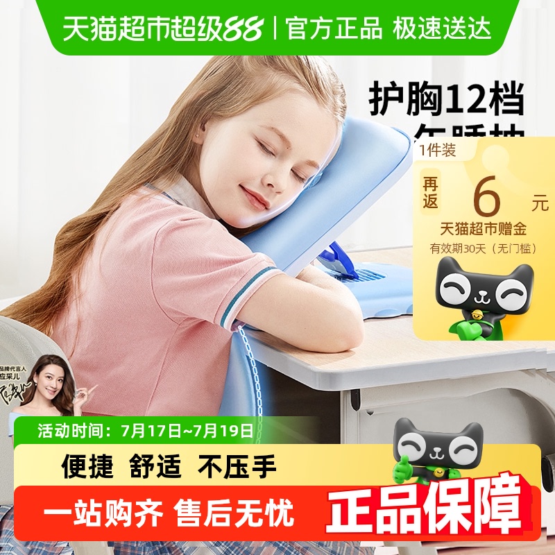 猫太子趴睡枕小学生儿童午睡枕