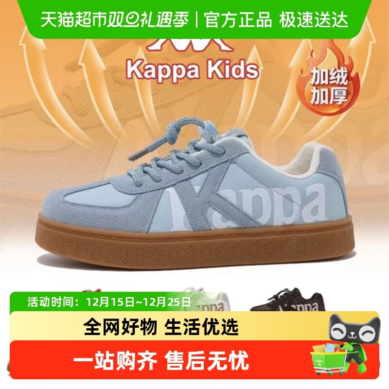 kappakids儿童德训鞋