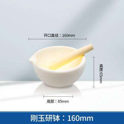 新刚玉研钵 6080100130160220mm实验室氧化铝刚玉乳钵含研钵棒品