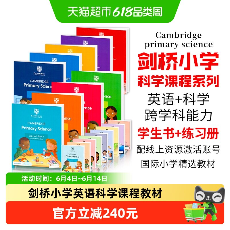 剑桥小学英语科学课程Cambridge primary science 国际小学教材书