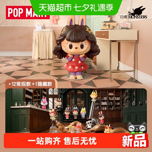 THEMONSTERS复古理发店系列