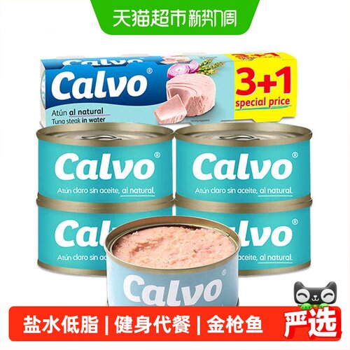 凯芙进口盐水浸金枪鱼罐头