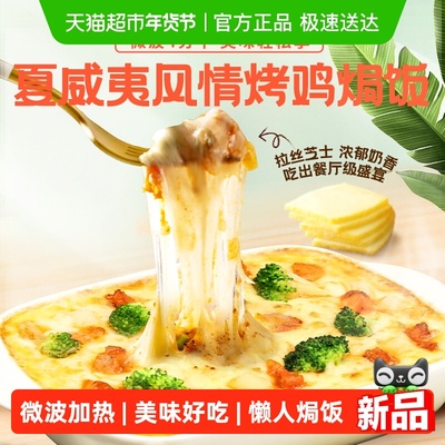 米达屋咖喱焗饭芝士拉丝焗饭