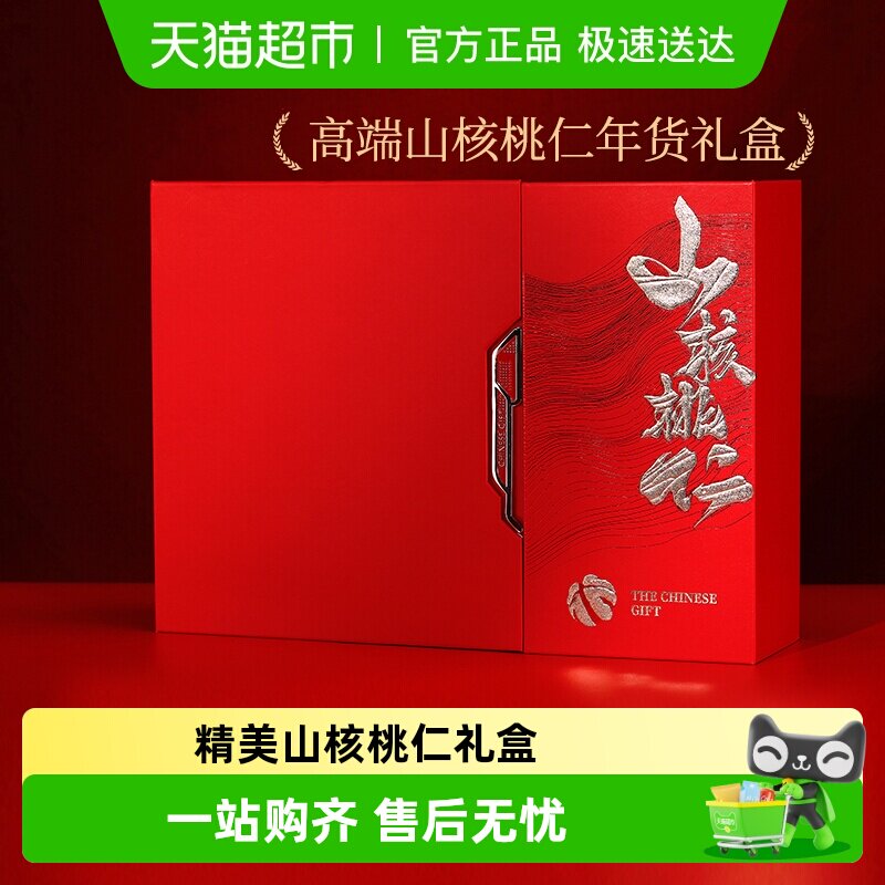 春江月临安新货山核桃仁礼盒高端坚果仁商务礼年货送亲友特产礼盒