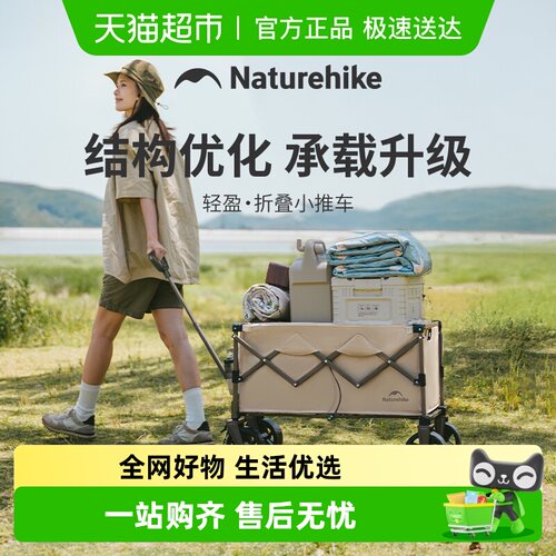 挪客野餐露营营地车